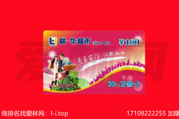 保定高阳县购物卡回收.jpg